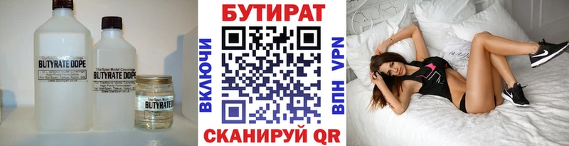 Купить закладки  Острогожск  Бутират оксана 