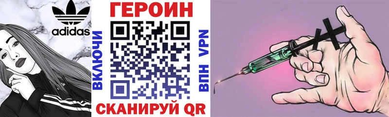 Купить закладки  Острогожск  ГЕРОИН хмурый 