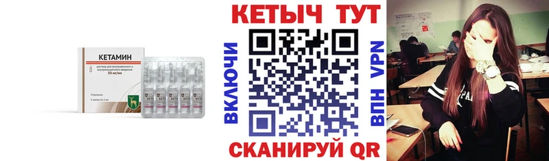 Кетамин ketamine  Купить закладки  Острогожск 