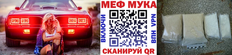Меф мяу мяу  Острогожск 