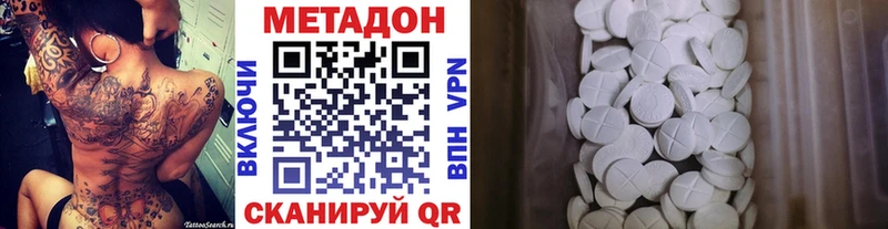 Купить  Острогожск  МЕТАДОН кристалл 